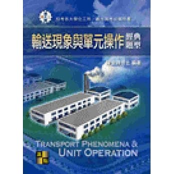 输送现象与单元操作经典题型 pdf epub mobi 电子书 下载