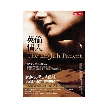 英伦情人 pdf epub mobi 电子书 下载