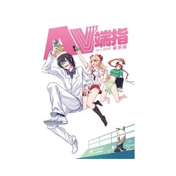 AV端指 pdf epub mobi 电子书 下载