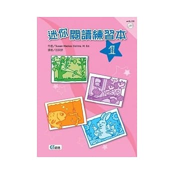 迷你阅读练习本 1[附CD] pdf epub mobi 电子书 下载