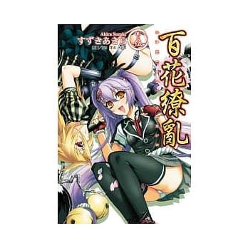 百花缭乱卷之伍 pdf epub mobi 电子书 下载