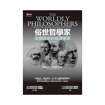 俗世哲学家：改变历史的经济学家 pdf epub mobi 电子书 下载