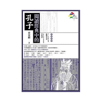 阅读经典中的孔子 pdf epub mobi 电子书 下载