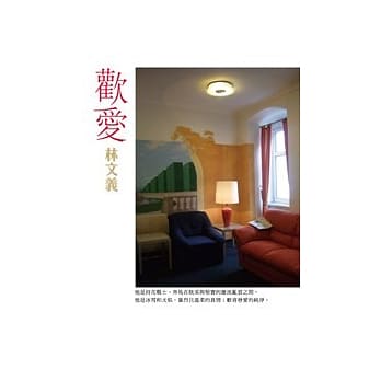 欢爱 pdf epub mobi 电子书 下载