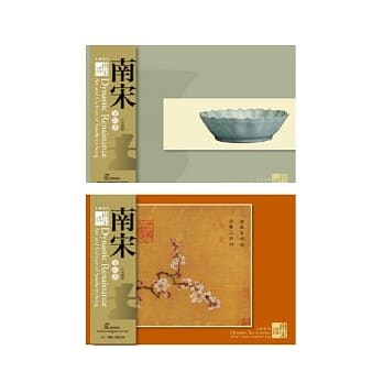 文艺绍兴：南宋艺术文化(中日对照) pdf epub mobi 电子书 下载