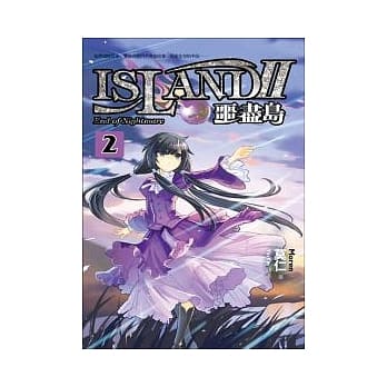 噩尽岛 II 2 pdf epub mobi 电子书 下载