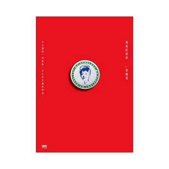 我是许凉凉 pdf epub mobi 电子书 下载