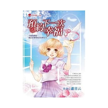 预约下一次幸福 pdf epub mobi 电子书 下载