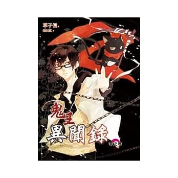 鬼王异闻录 零之卷 pdf epub mobi 电子书 下载