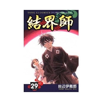 结界师29 pdf epub mobi 电子书 下载