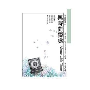 与时间独处 pdf epub mobi 电子书 下载