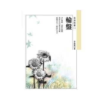 轮盘 pdf epub mobi 电子书 下载