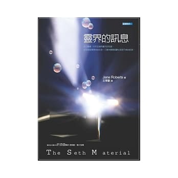灵界的讯息 pdf epub mobi 电子书 下载