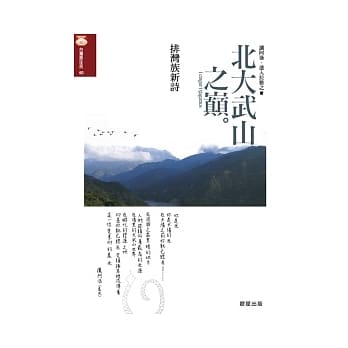 北大武山之巅 pdf epub mobi 电子书 下载