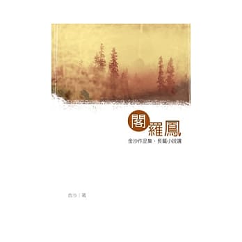 阁罗凤 pdf epub mobi 电子书 下载