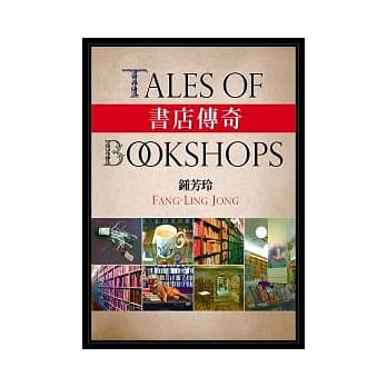 书店传奇(平装) pdf epub mobi 电子书 下载