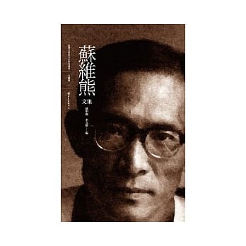 苏维熊文集 pdf epub mobi 电子书 下载