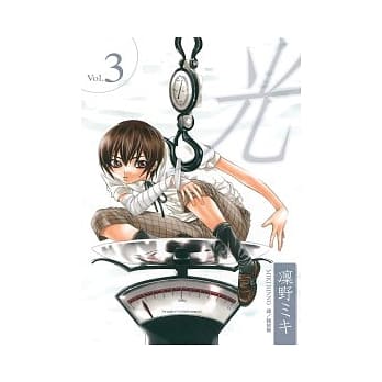 光 3 pdf epub mobi 电子书 下载