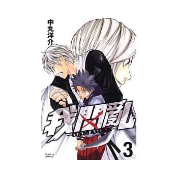 我间乱 3 pdf epub mobi 电子书 下载