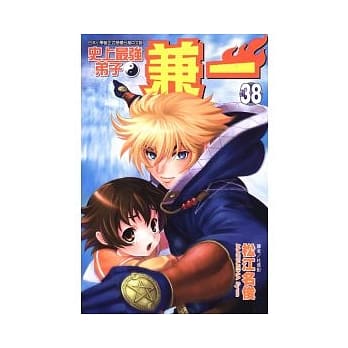 史上最强弟子 兼一 38 pdf epub mobi 电子书 下载