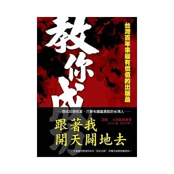 教你成功 pdf epub mobi 电子书 下载