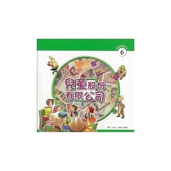 儿童股份有限公司 pdf epub mobi 电子书 下载