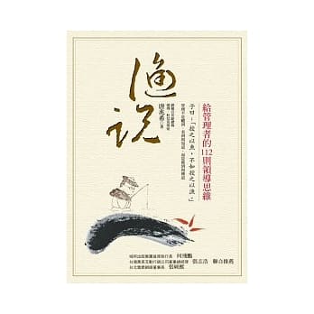 渔说 pdf epub mobi 电子书 下载