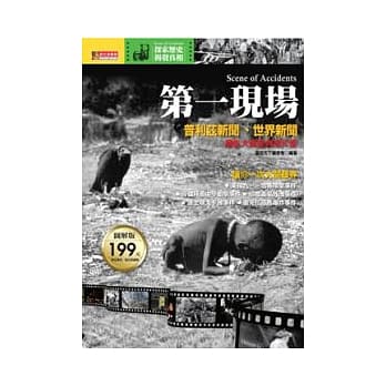 第一现场 pdf epub mobi 电子书 下载