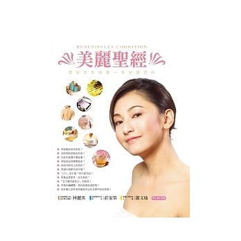 美丽圣经 pdf epub mobi 电子书 下载