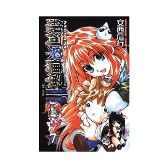 银河系传承 ~ MIXIM*11 7 pdf epub mobi 电子书 下载