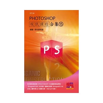 PHOTOSHOP 视讯课程合集(15)(附DVD-ROM ) pdf epub mobi 电子书 下载