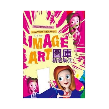 ImageART图库精选集(18)(附CD ) pdf epub mobi 电子书 下载