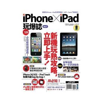 iPhone x iPad 玩爆志 pdf epub mobi 电子书 下载