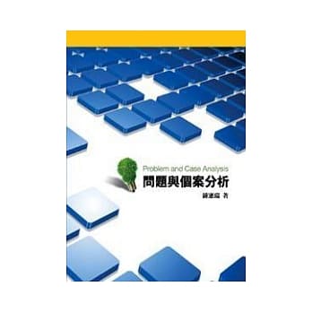 问题与个案分析 pdf epub mobi 电子书 下载