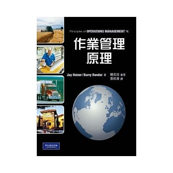 作业管理原理 中文第一版 2010年 pdf epub mobi 电子书 下载