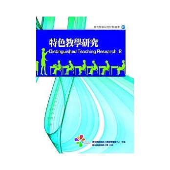 特色教学研究 2 pdf epub mobi 电子书 下载