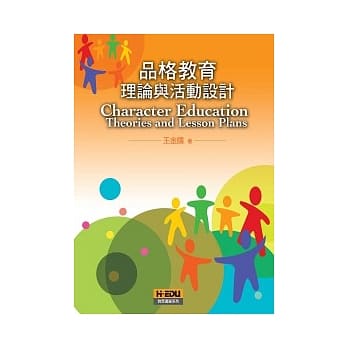 品格教育：理论与活动设计 pdf epub mobi 电子书 下载