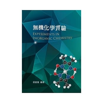 无机化学实验 pdf epub mobi 电子书 下载