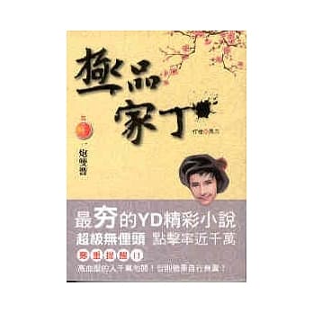 极品家丁 22 一炮双响 pdf epub mobi 电子书 下载