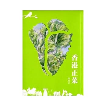 香港正菜 pdf epub mobi 电子书 下载