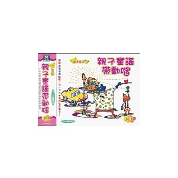 亲子童谣带动唱(无书，附3CD) pdf epub mobi 电子书 下载
