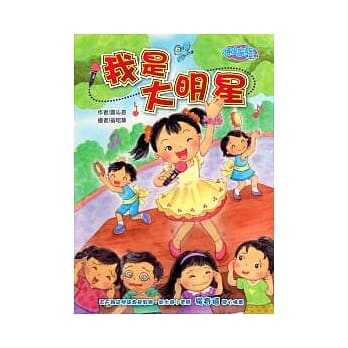 顽皮家族 Vol.1 我是大明星 pdf epub mobi 电子书 下载