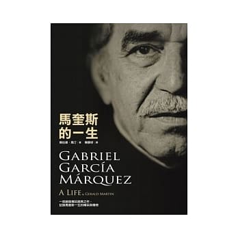 马奎斯的一生(精装) pdf epub mobi 电子书 下载