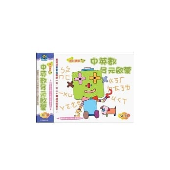 中英数多元启蒙(无书，附3CD) pdf epub mobi 电子书 下载