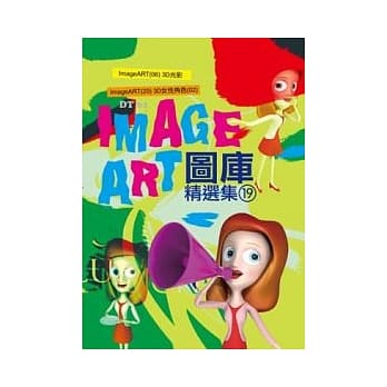 ImageART图库精选集(19) pdf epub mobi 电子书 下载
