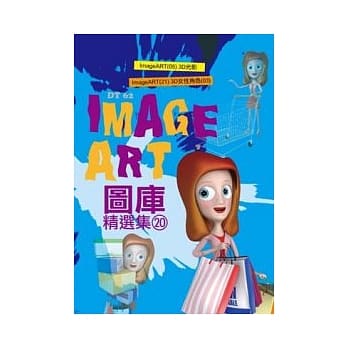ImageART图库精选集(20) pdf epub mobi 电子书 下载