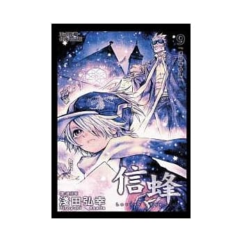 Letter Bee - 信蜂 9 pdf epub mobi 电子书 下载