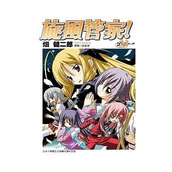 旋风管家(23) pdf epub mobi 电子书 下载