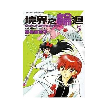 境界之轮回(05) pdf epub mobi 电子书 下载