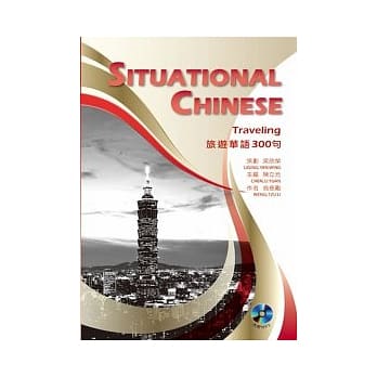 旅游华语300句(附1MP3光碟) pdf epub mobi 电子书 下载